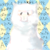 まこ