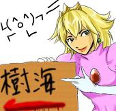 nyajin