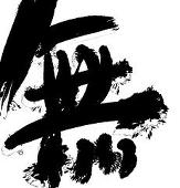 鳫噫
