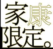 motin※お詫びがございます