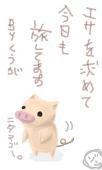 くうが
