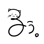 るう