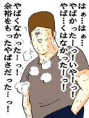 おつんてん　＾ω＾