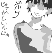 たか