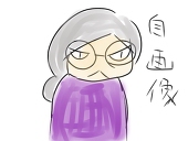 すあま
