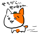 落合