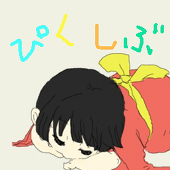 あしま