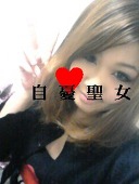 自 憂 聖 女