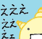 がもふ