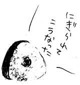 は じ る