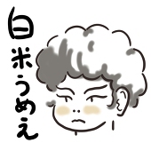 米炊き