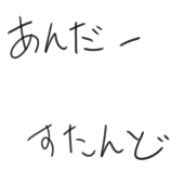 理解
