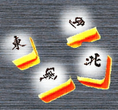 田中