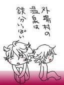 モツ