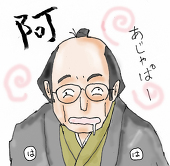 はりま屋