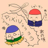 胡麻からはじけ胡麻(死亡中)