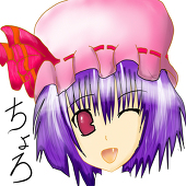 ちょろ