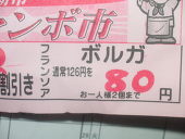 いちごゆどうふ