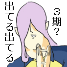 おおこお@ぴんぴん