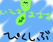 かける。