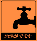 クラシアン@水道