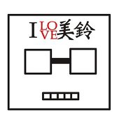 あけみ