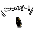 はつきゆね