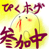 おっぺけβ