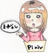 まゆなし