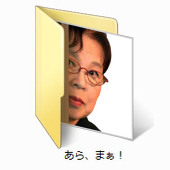 やーま