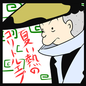 東尾イサギＨ