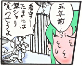 いぬえ