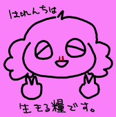 桃汁ねくた