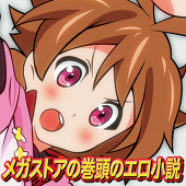 松田優樹