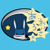 あおうさぎ