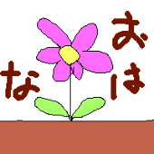 ヲノ