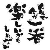荒井華。