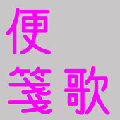 はっくしょん