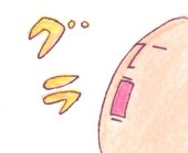 グラ