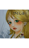 いぶきち