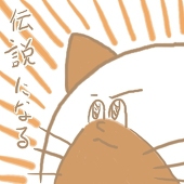 薩一角