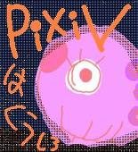 はくう　しろ
