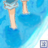 涼