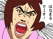 うめきち