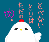 ぼいるBird