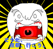 山田わらび