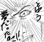けいと