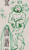 獅成