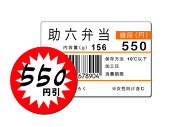 助六弁当