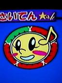 魂野鮭美